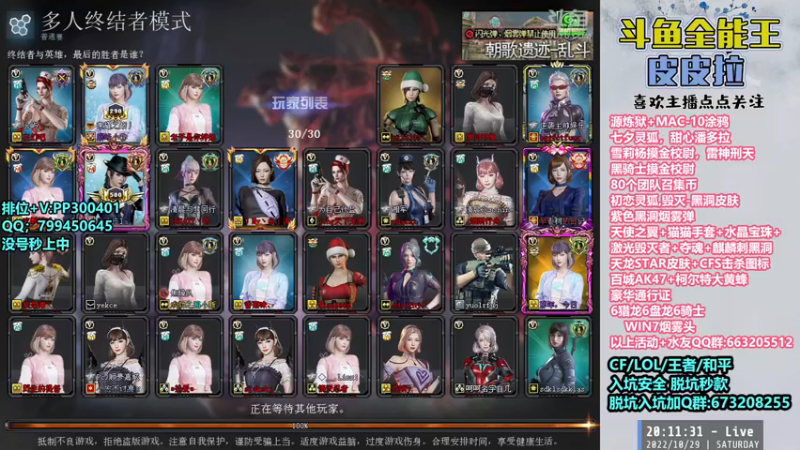 【2022-10-29 20点场】皮皮拉3004O1：皮皮拉:黑洞皮肤，源炼狱，击杀图标！