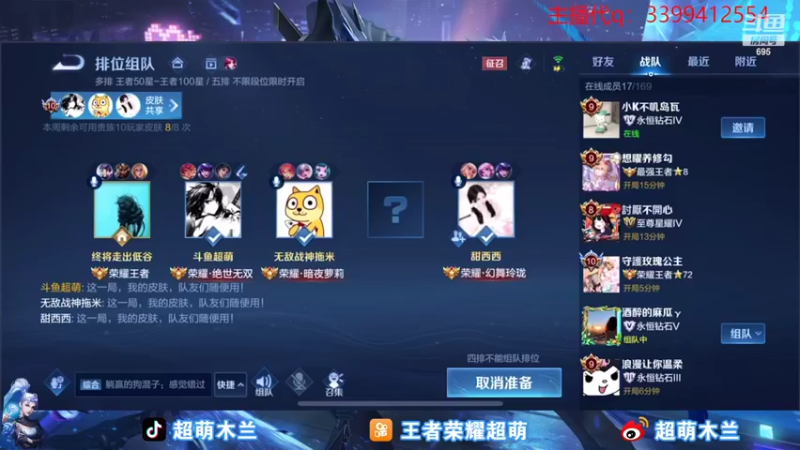 【2022-10-28 22点场】超萌木兰：巅峰第一 国一木兰