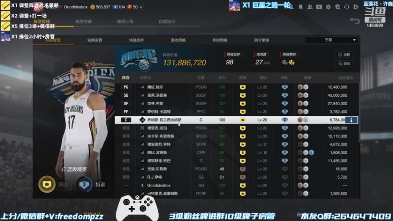 【2022-10-28 23点场】周伍拾：佛系篮球，养生篮球