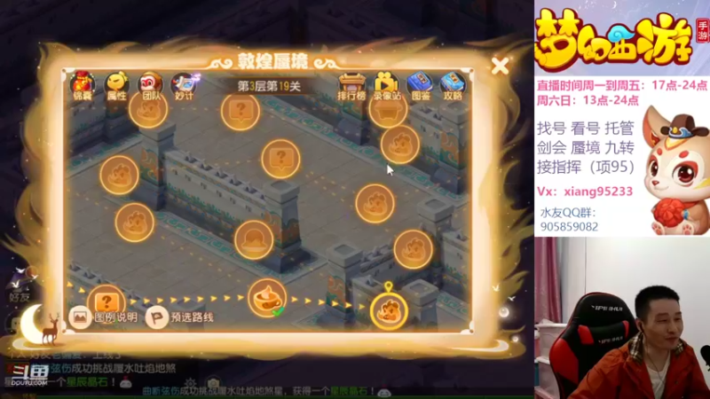 【2022-10-28 19点场】项95：专业帮找号看号~指挥~剑会~蜃境