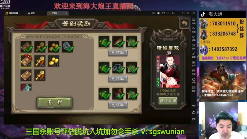 【2022-10-28 18点场】海大炮王o：斗地主+全扩
