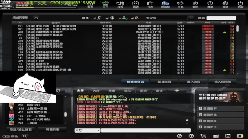 【2022-10-24 20点场】回来看看13：CSOL，我只玩灾变！！！