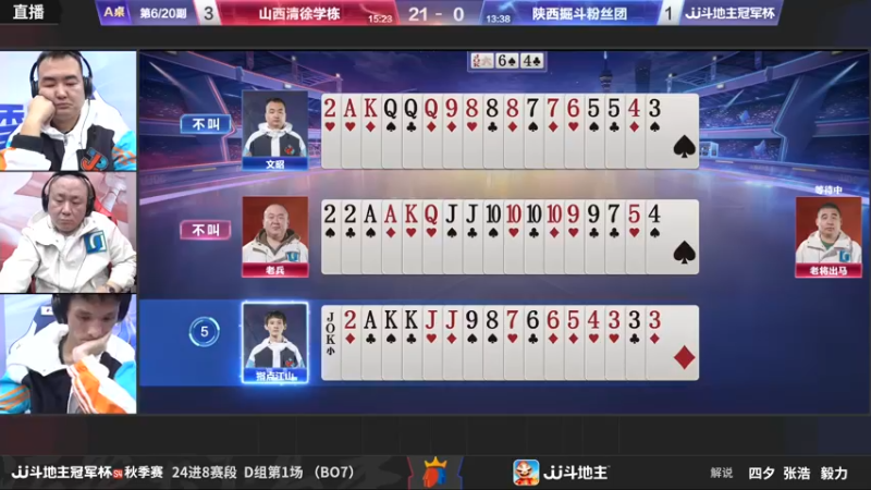 【2022-10-29 21点场】JJ斗地主官方：【观赛赢金条】冠军杯S4直播中