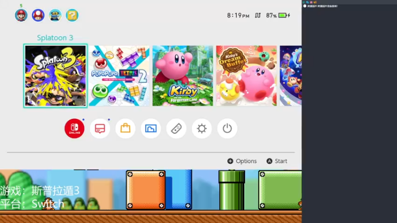 【2022-10-26 20点场】KenYueDesu：斯普拉遁3 Splatoon3