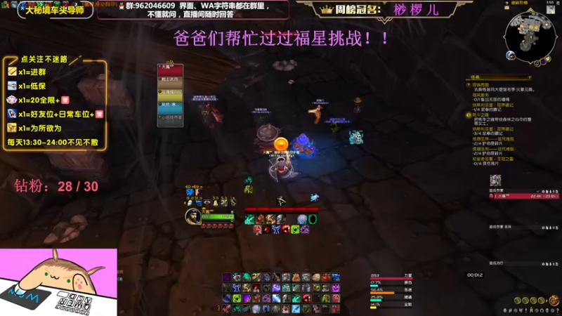 【2022-10-28 15点场】大嘴geigei：大嘴：大秘境车头导师，钻粉带门！！
