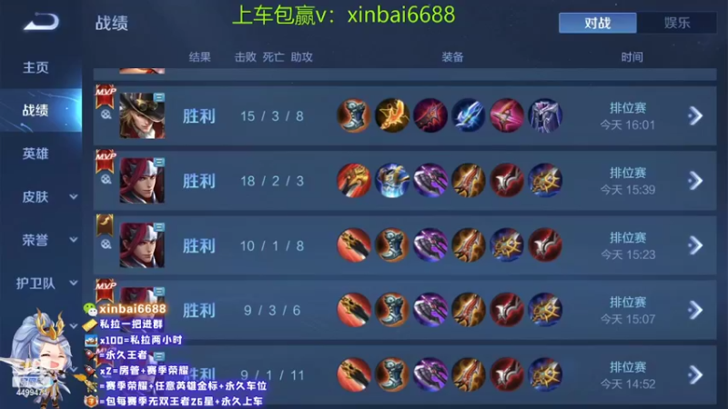 【2022-10-29 19点场】电竞信白丶：国服李白 巅峰教学屠杀