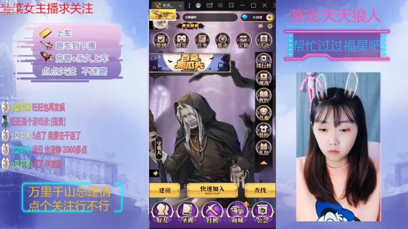 【2022-10-28 19点场】停留在雨中Cium：#天天狼人#来了