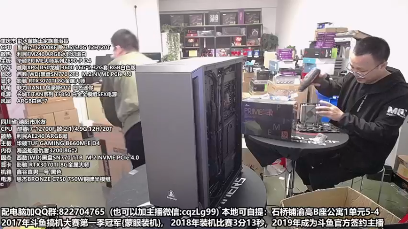【2022-10-29 17点场】重庆刚哥金牌装机店：重庆刚哥 配电脑 双11活动开始了