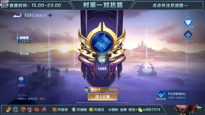 【2022-10-29 15点场】木木爱吃橘子：打野猪八戒巅峰赛乱杀教学！