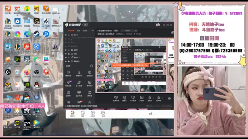 【2022-10-29 14点场】天然柚子tea：CF新主播打卡第6天