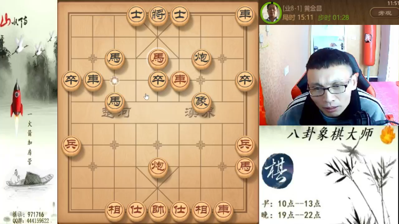 【天天象棋】八卦象棋大师的精彩时刻 20221029 22点场