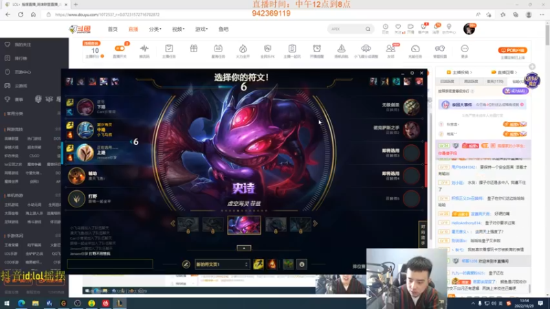 【2022-10-29 13点场】LOL丶摇摆：先攻T0鱼人嘎嘎乱杀教学!