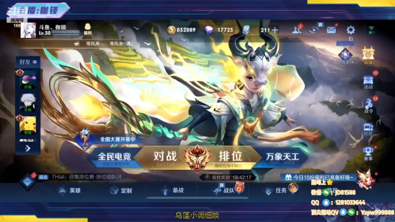 【2022-10-28 23点场】是个枷锁：【枷锁】巅峰赛冲第一