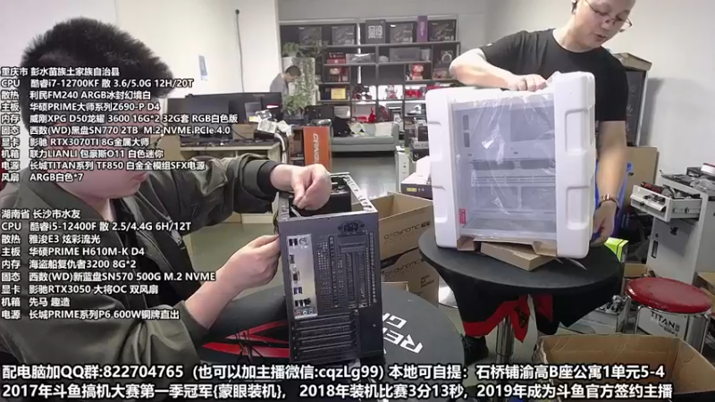 【2022-10-29 15点场】重庆刚哥金牌装机店：重庆刚哥 配电脑 双11活动开始了
