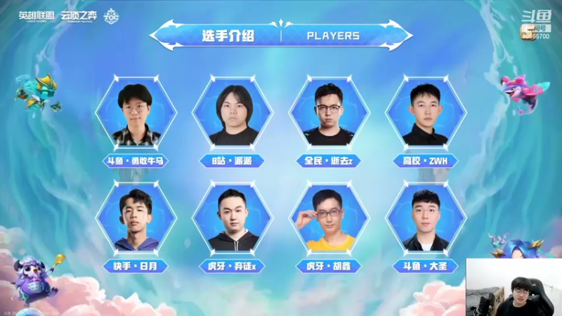 【2022-10-29 17点场】四川云顶棋圣小志：全阵容教学  上分圆梦专场！！！