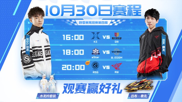 S联赛秋季赛 常规赛 eStar vs W.EDGM 第一局