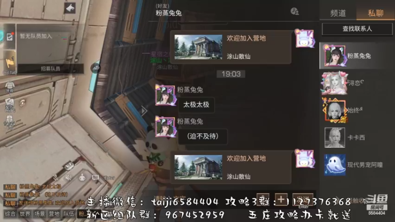 【2022-10-23 19点场】中华田园冯太极：果壳岛<涂山散仙>营地收人