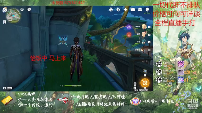 【2022-10-28 18点场】请叫我总攻大人丶：原神探图/钓鱼/日常/晶蝶