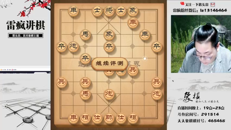 【2022-10-29 19点场】雷疯小叔：雷疯讲棋 斗转星移 移花接木 所向披靡