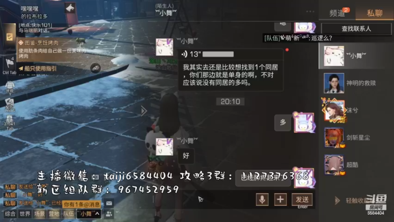 【2022-10-19 20点场】中华田园冯太极：果壳岛<涂山散仙>营地收人