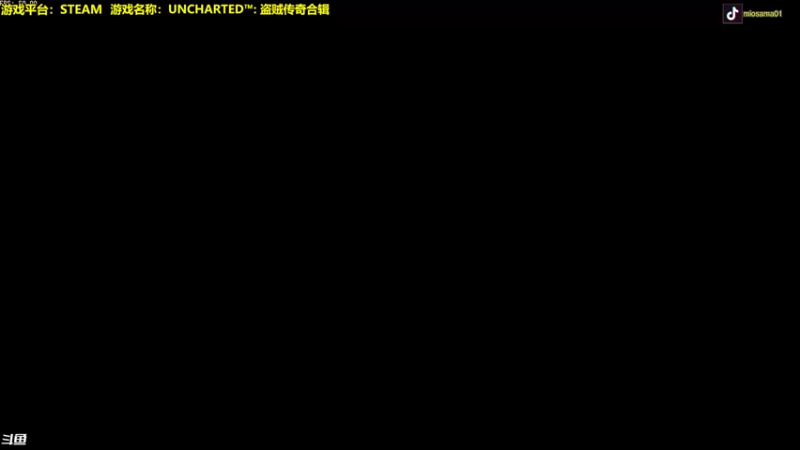 【2022-10-29 19点场】主播秋山澪丶：新游试玩：UNCHARTED™传奇合辑