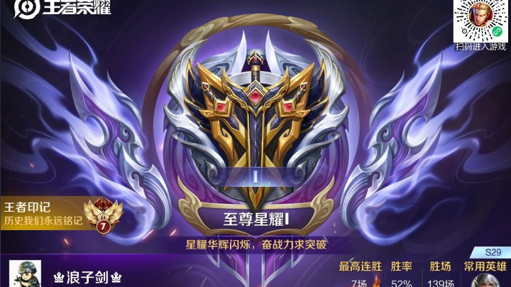 王者之菜鸟技术