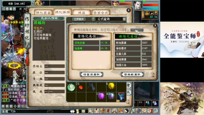 【2022-10-23 22点场】炫石神州：神州：大话西游2经典版直播~