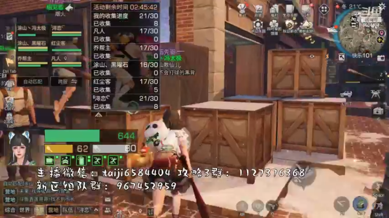 【2022-10-20 17点场】中华田园冯太极：果壳岛<涂山散仙>营地收人