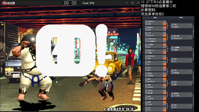 【格斗游戏】游天堂的精彩时刻 20221029 08点场