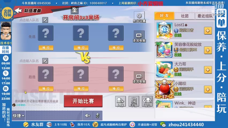 【2022-10-28 20点场】技术帝1：《全明星街球派对》NBA打街球