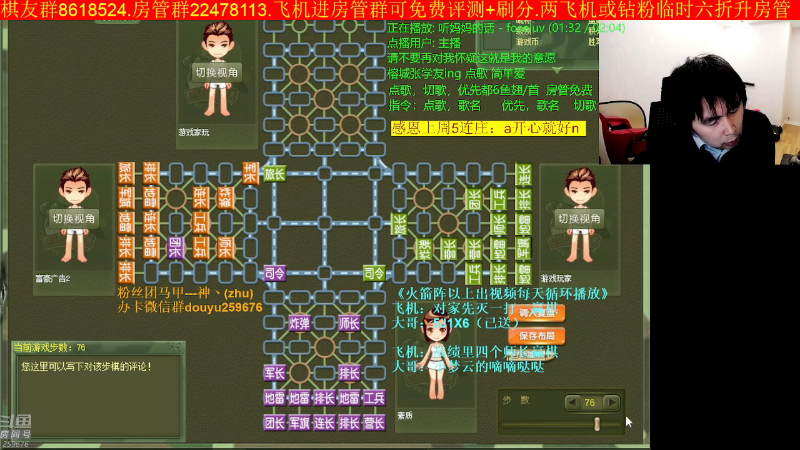 【四国军棋】神机小诸葛的精彩时刻 20221029 00点场