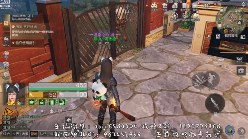 【2022-10-28 12点场】中华田园冯太极：果壳岛<涂山散仙>营地收人