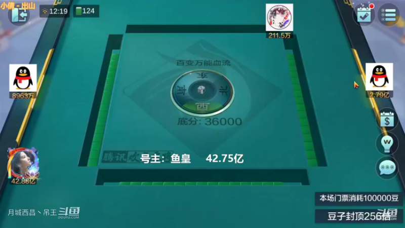 百变玩法，玩TM啊直接杀我1.15亿
