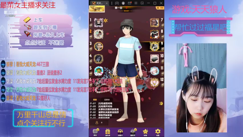 【2022-10-28 21点场】停留在雨中Cium：#天天狼人#来了