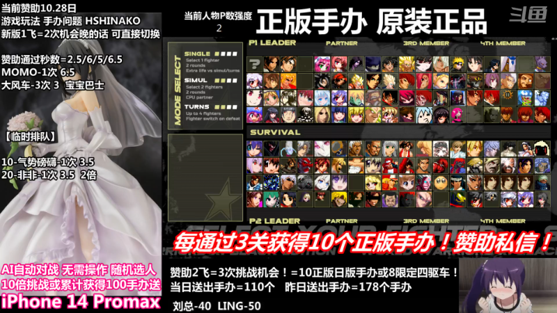 【二次元】竹内條條的精彩时刻 20221029 00点场