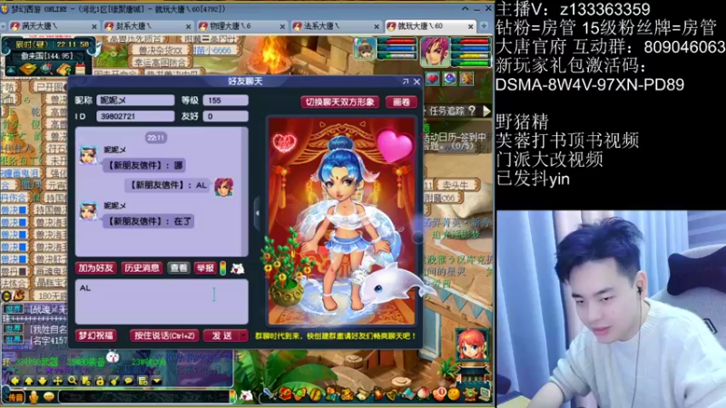 【2022-10-28 22点场】梦幻你波哥：4大唐一化生水友篇