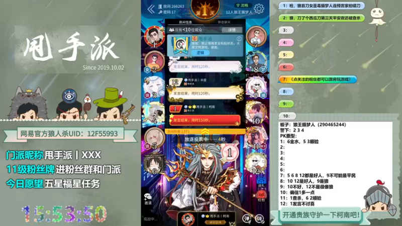 【2022-10-29 15点场】甩手派丨柯南：下午开播带新粉丝#狼人杀官方#