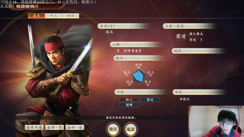 【2022-10-28 15点场】Fuying56：直播中高质量三国志：打剧本中