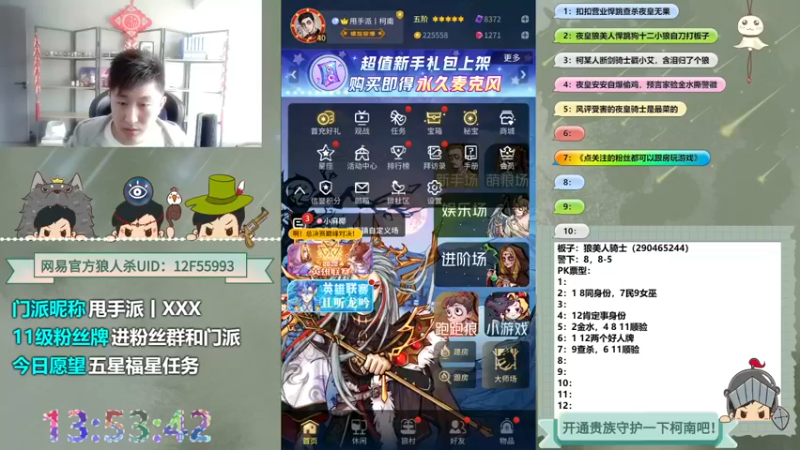 【2022-10-29 13点场】甩手派丨柯南：下午开播带新粉丝#狼人杀官方#