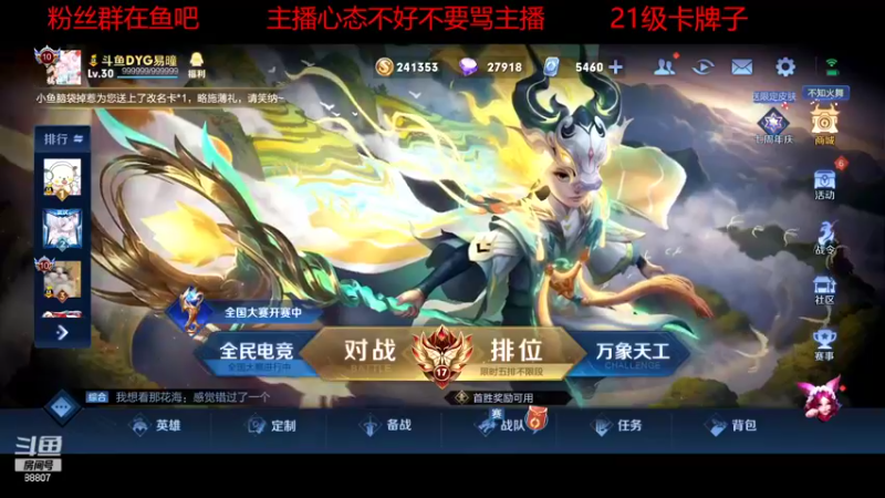 【2022-10-29 18点场】DYG易瞳：巅峰赛2250冲巅峰第一