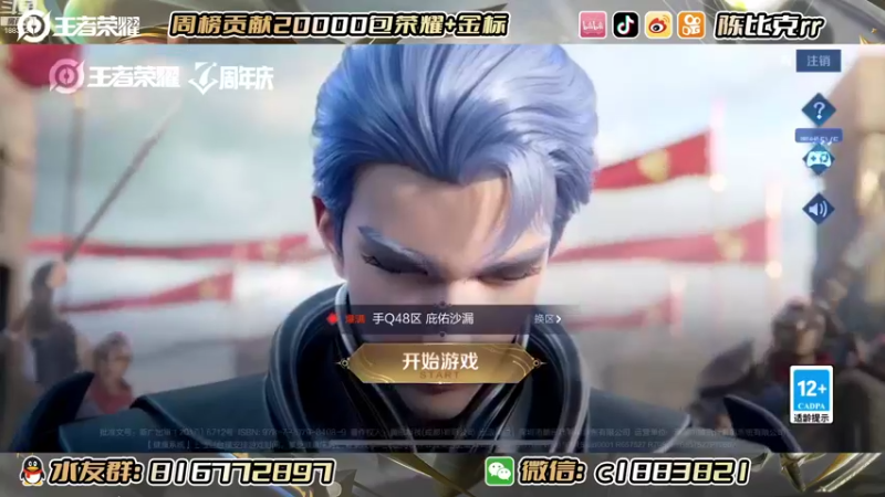 【2022-10-29 12点场】陈比克rr：努力上分，加油家有