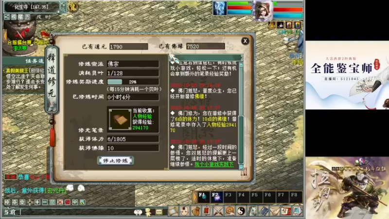 【2022-10-25 20点场】炫石神州：神州：大话西游2经典版直播~