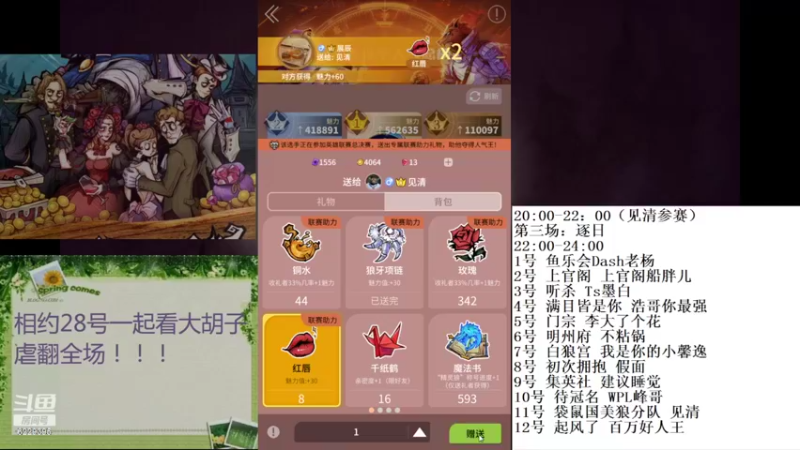 【2022-10-28 20点场】见清king：展辰ob,WPL决赛，胡子加油！