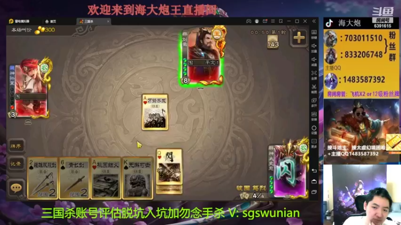 【2022-10-29 20点场】海大炮王o：斗地主+全扩