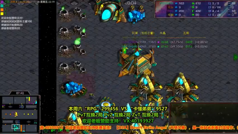 【2022-10-28 22点场】星际DSA联赛：来玩几盘！