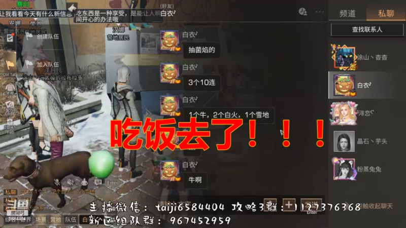 【2022-10-21 20点场】中华田园冯太极：果壳岛<涂山散仙>营地收人