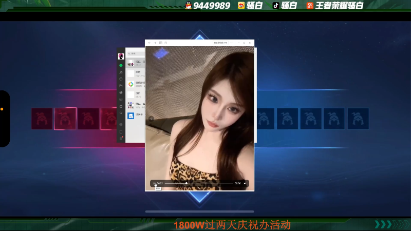 我在斗鱼看骚白直播王者荣耀