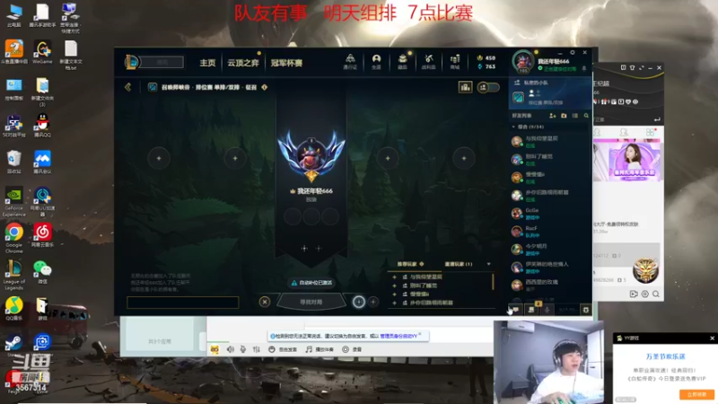 【2022-10-29 17点场】王纪超666：7点比赛  先练会英雄