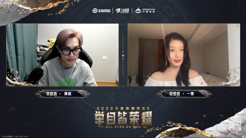 【2022-10-29 18点场】北笙：北笙解说荣耀杯~