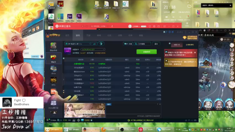 【2022-10-24 21点场】三秒丶撸撸：11平台OMG：到点了，开吹！